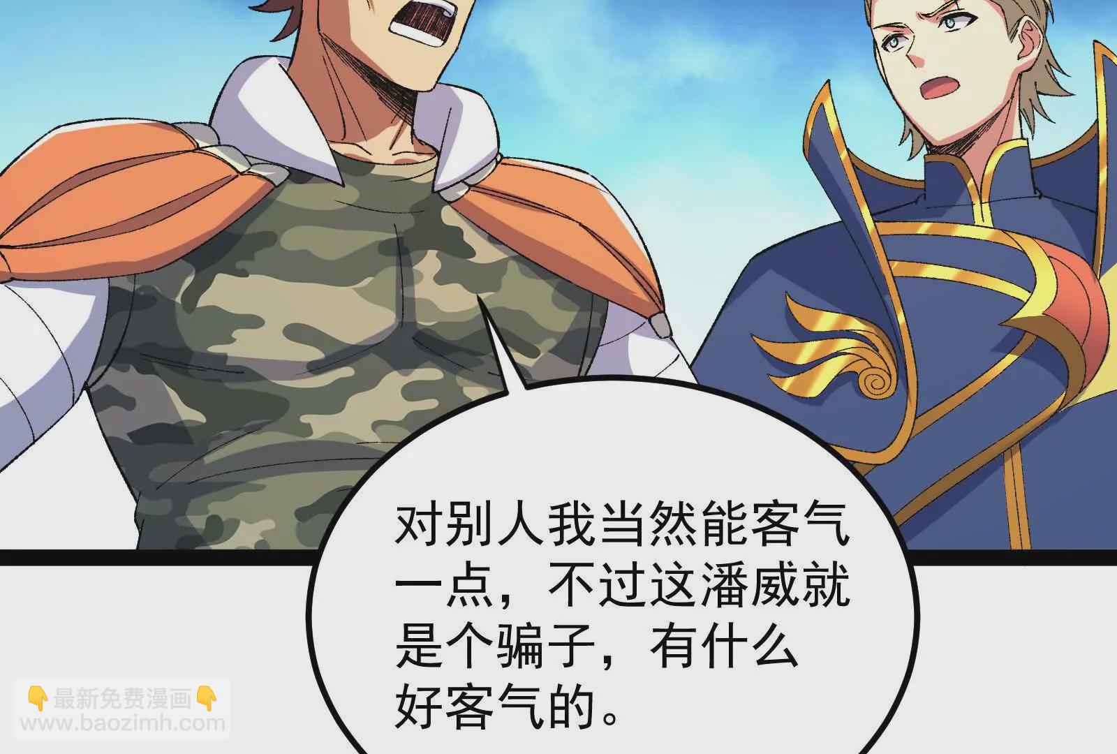 古神遊戲 - 第123話 挑釁！還真能忍啊(1/3) - 5